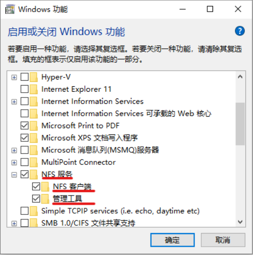 启用NFS功能