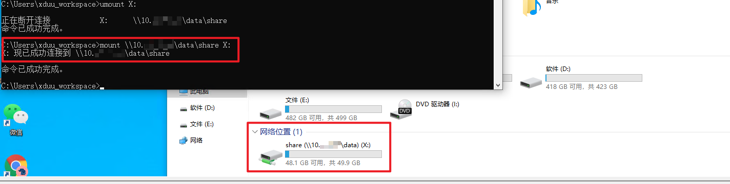 Windows挂载NFS