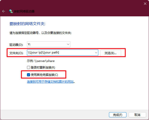 挂载NAS2